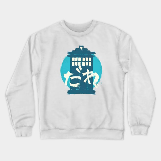 Tarudisu Crewneck Sweatshirt by monsieurgordon